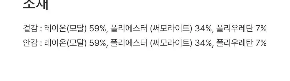 [발열내의] 감탄브라 히트탑 - 스트랩 단품 (일체형) 상세페이지 49